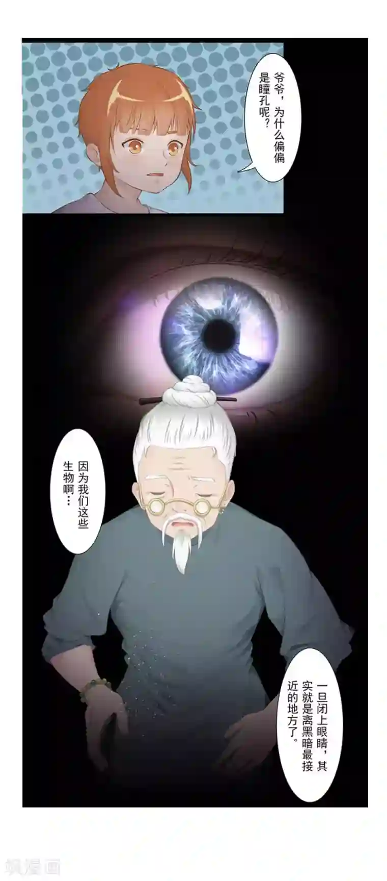 风鱼志前传第20话 脸幽
