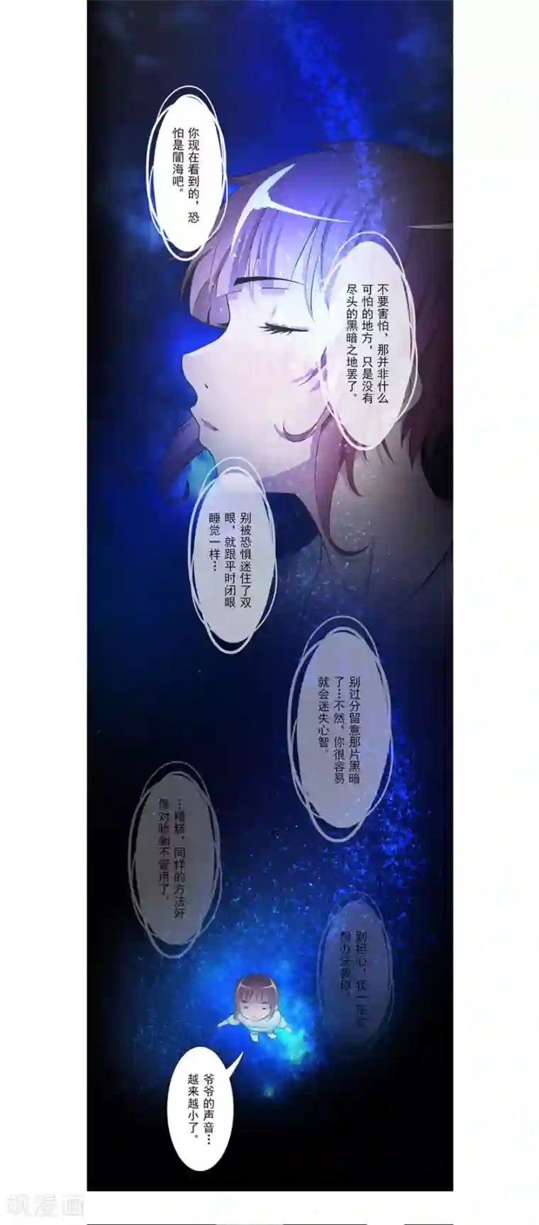风鱼志前传第20话 脸幽