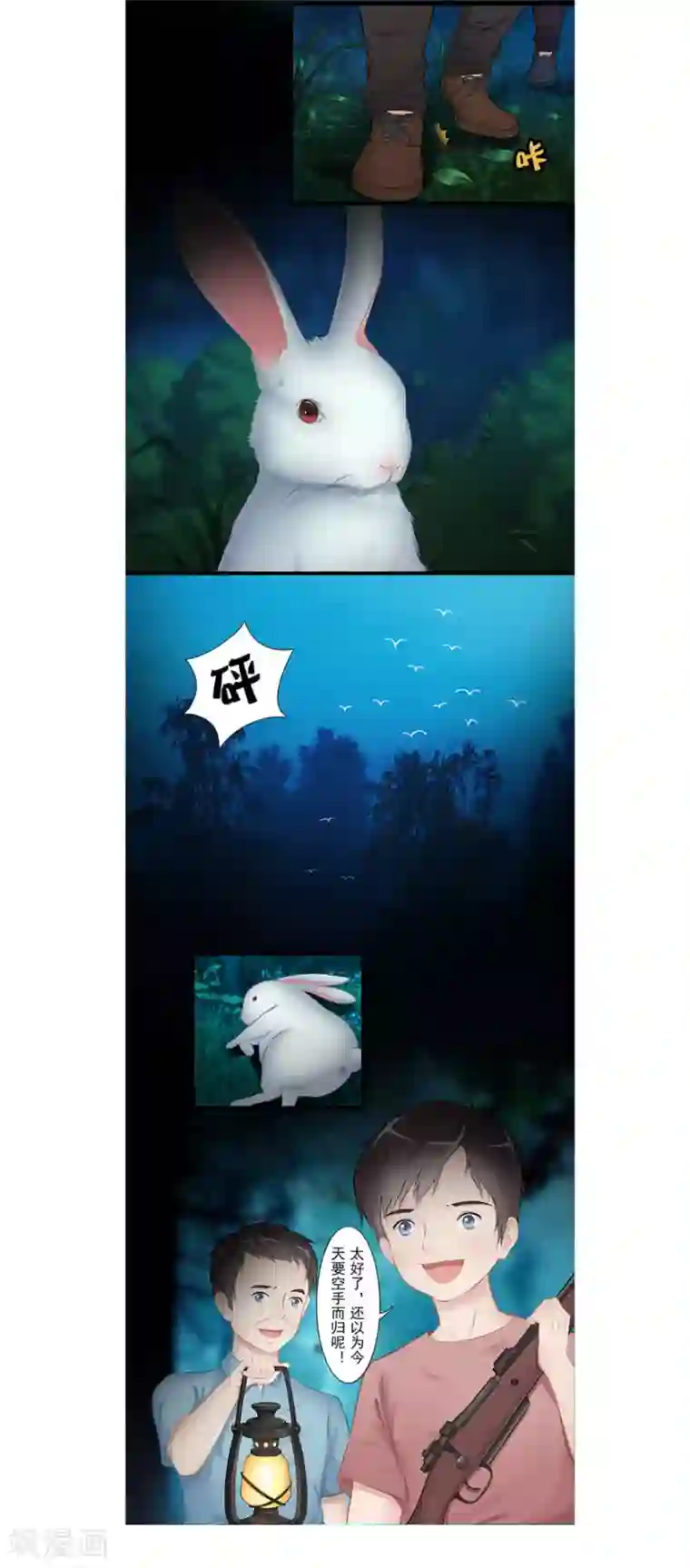 风鱼志前传第20话 脸幽