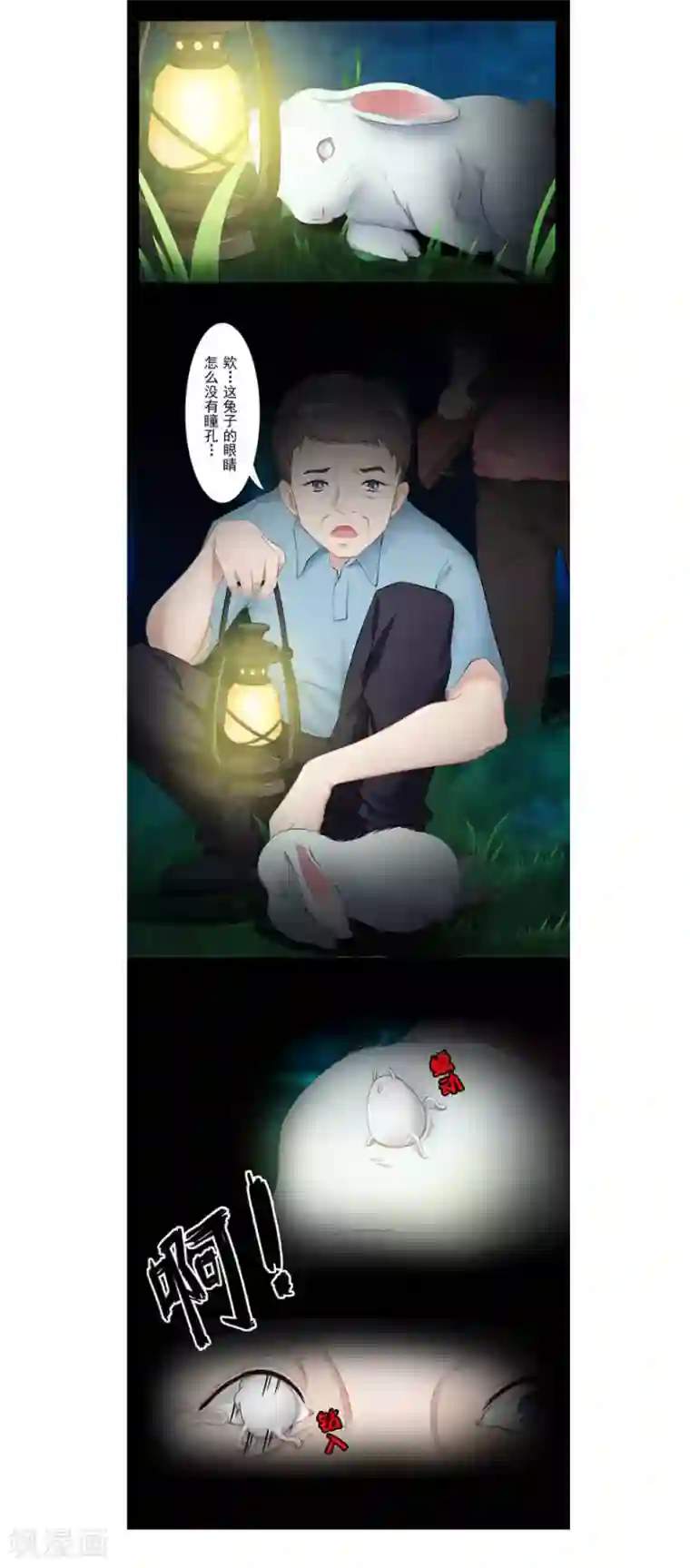 风鱼志前传第20话 脸幽