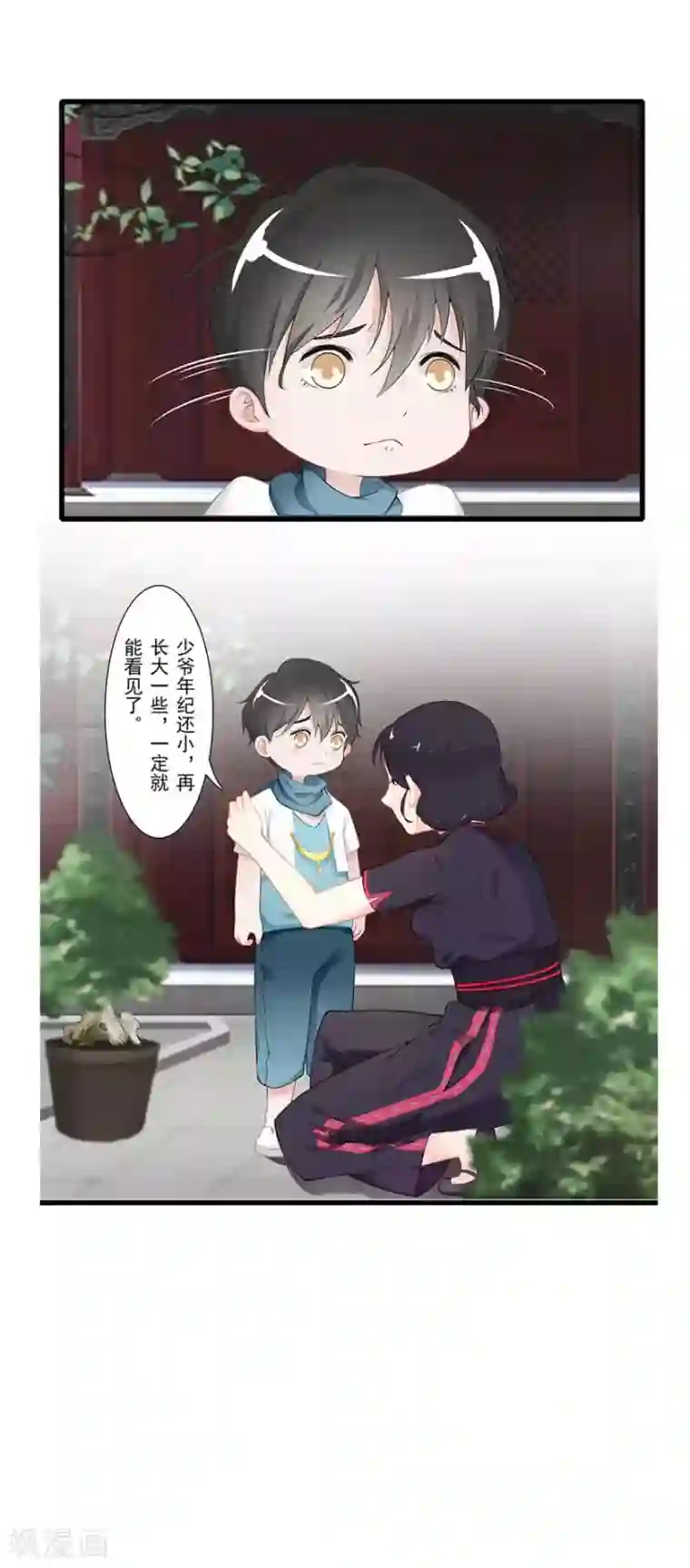 风鱼志前传第21话 镜之卵