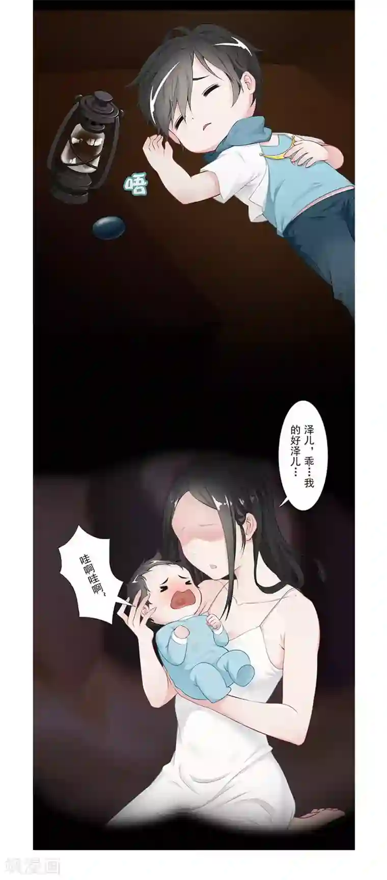 风鱼志前传第21话 镜之卵