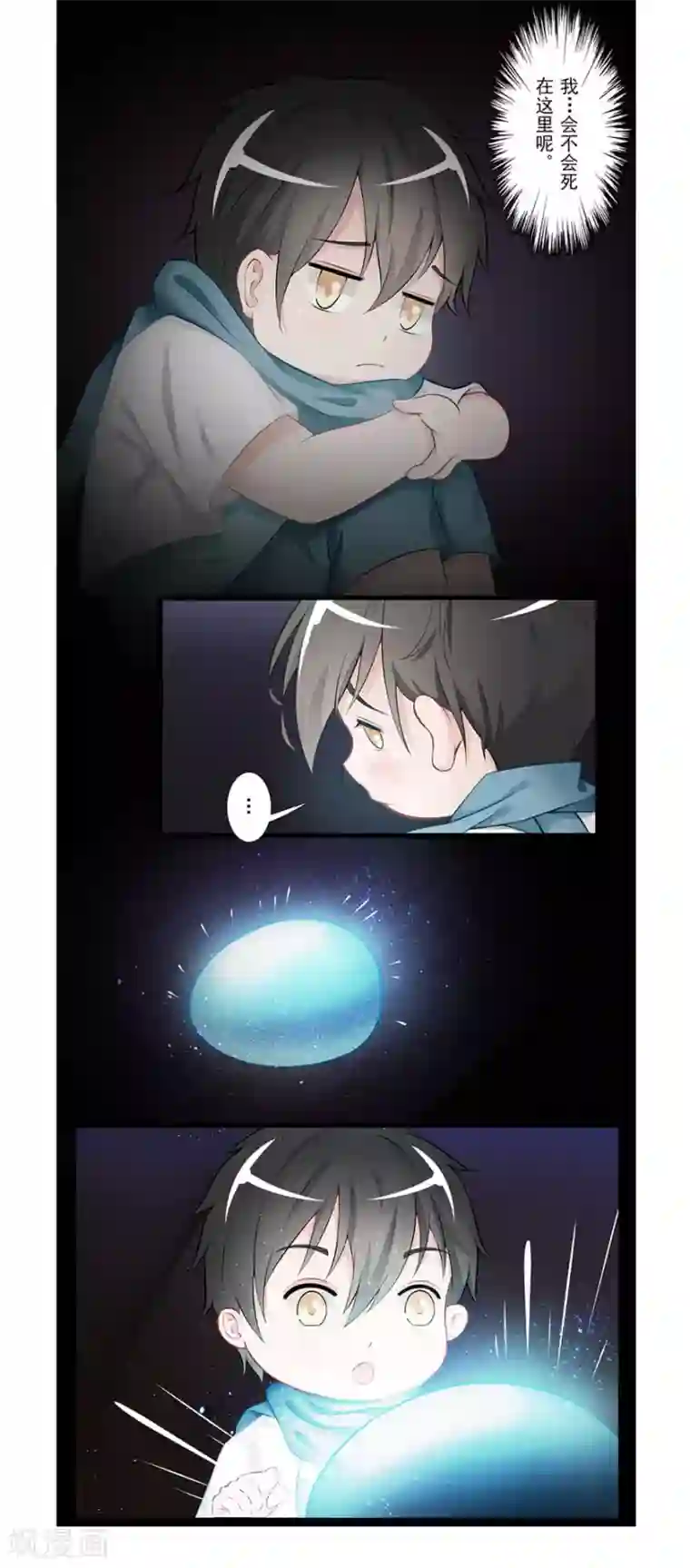 风鱼志前传第21话 镜之卵