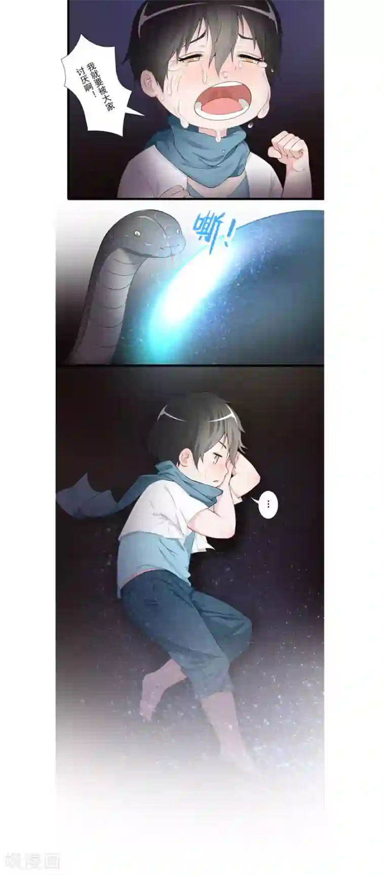 风鱼志前传第21话 镜之卵