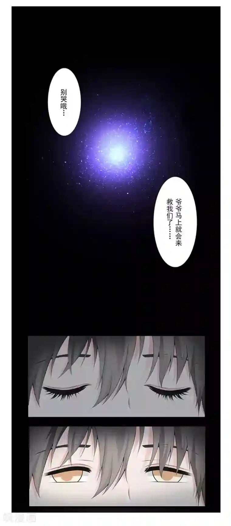 风鱼志前传第21话 镜之卵