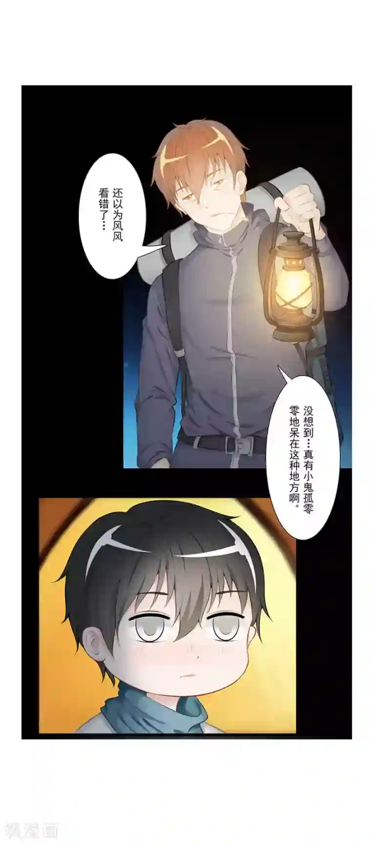风鱼志前传第21话 镜之卵
