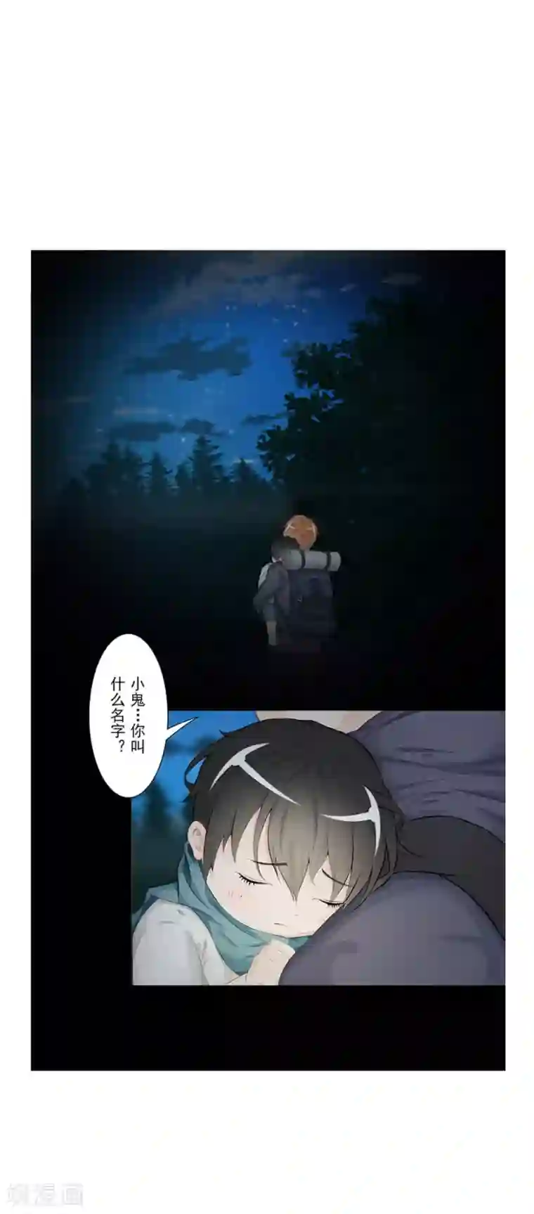 风鱼志前传第21话 镜之卵