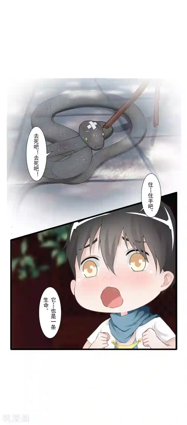 风鱼志前传第21话 镜之卵