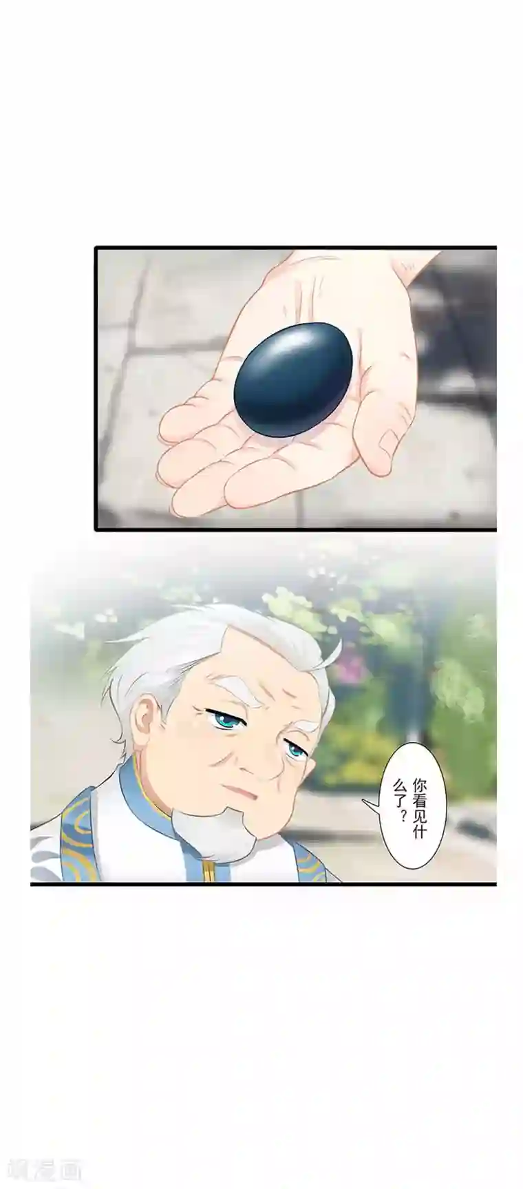 风鱼志前传第21话 镜之卵