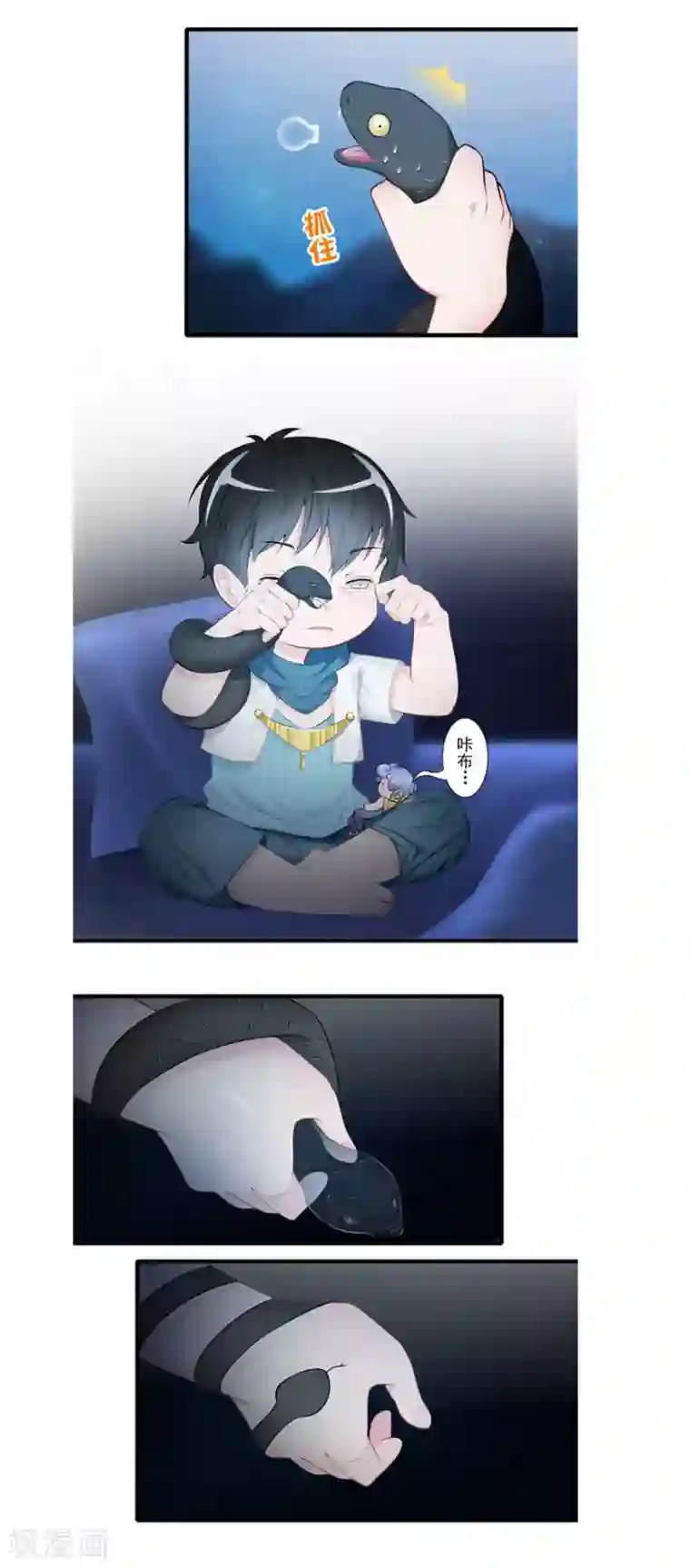 风鱼志前传第22话 魂之形