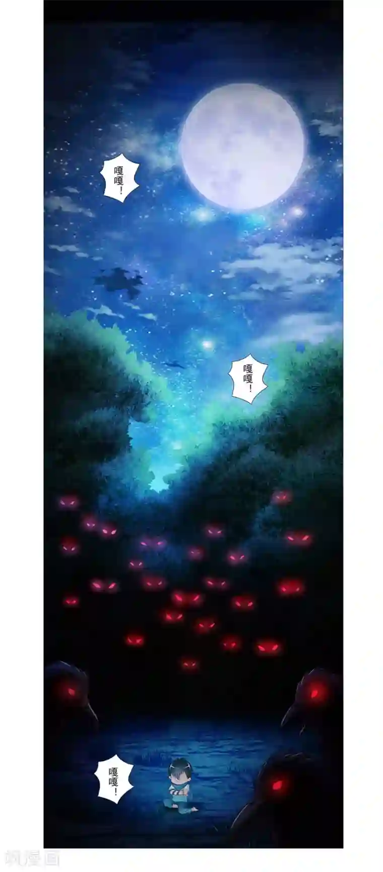 风鱼志前传第22话 魂之形