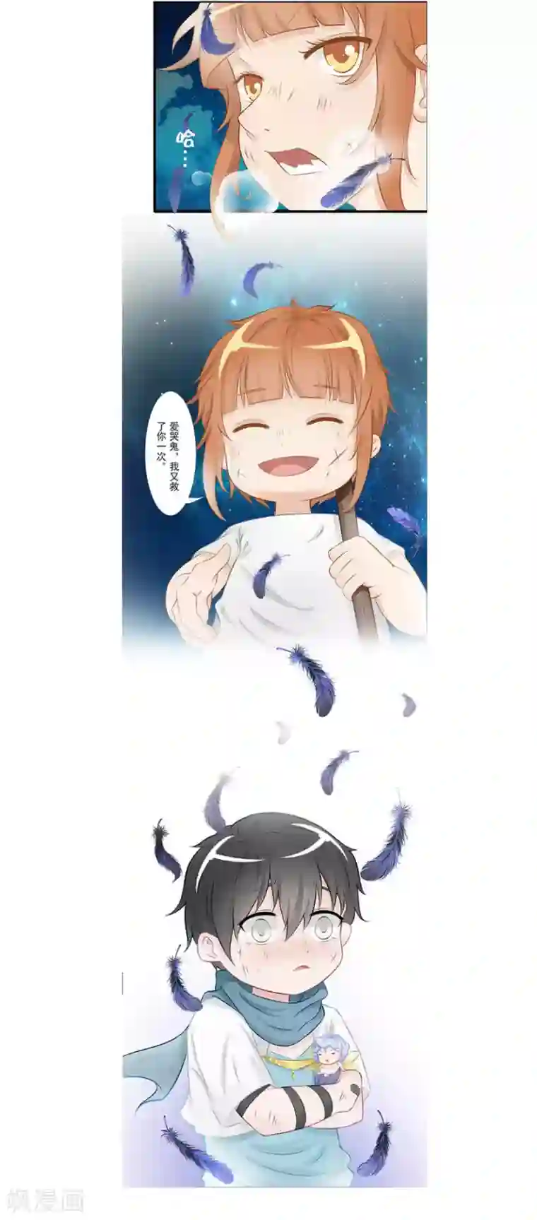 风鱼志前传第22话 魂之形