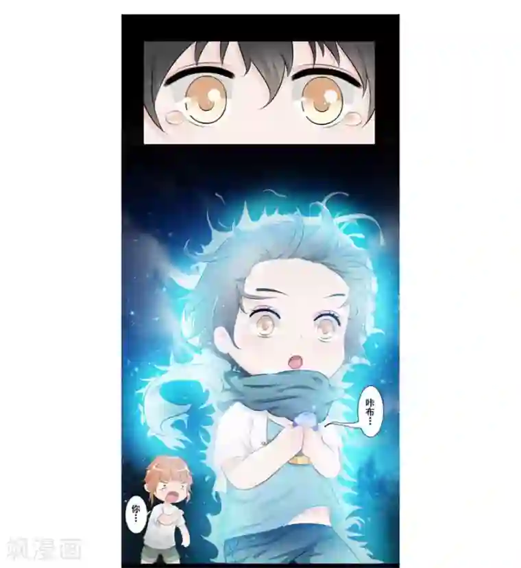 风鱼志前传第22话 魂之形