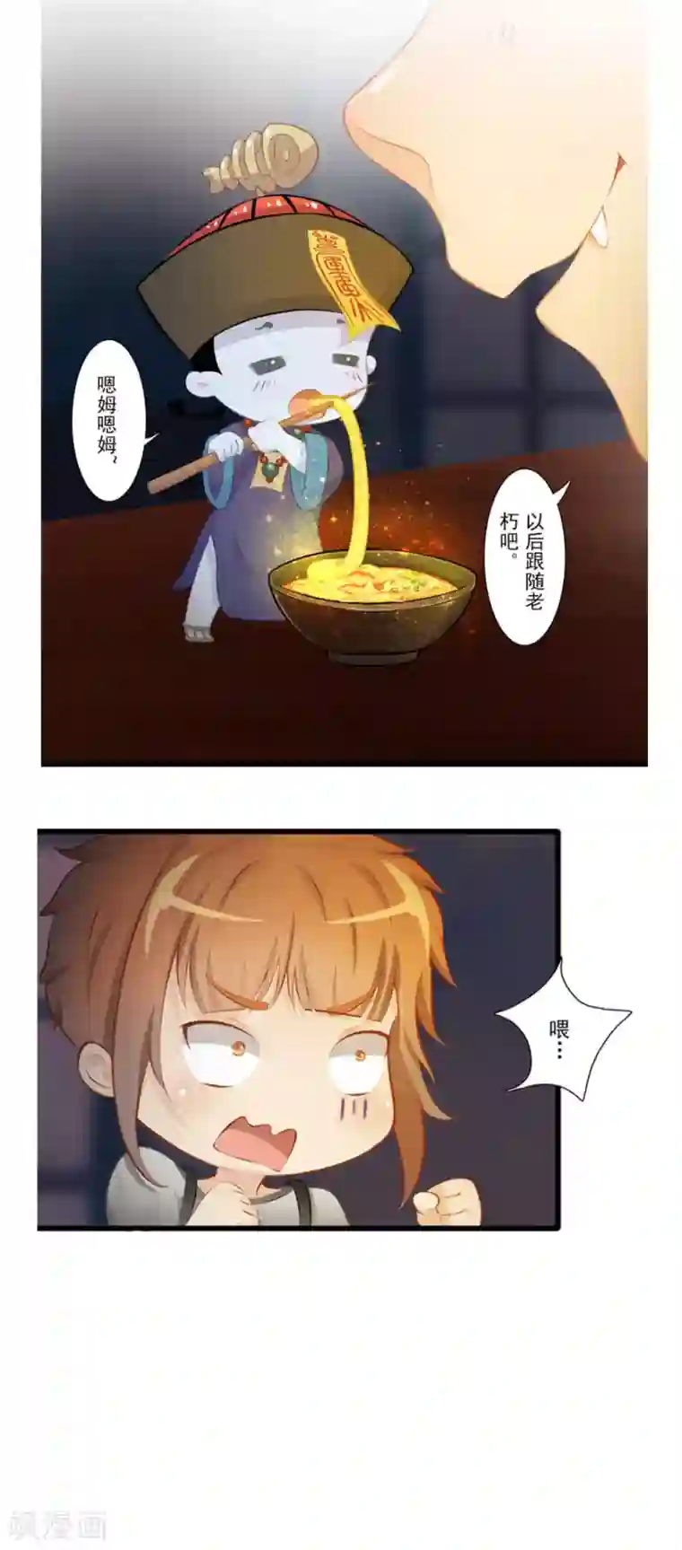 风鱼志前传第23话 狸馆