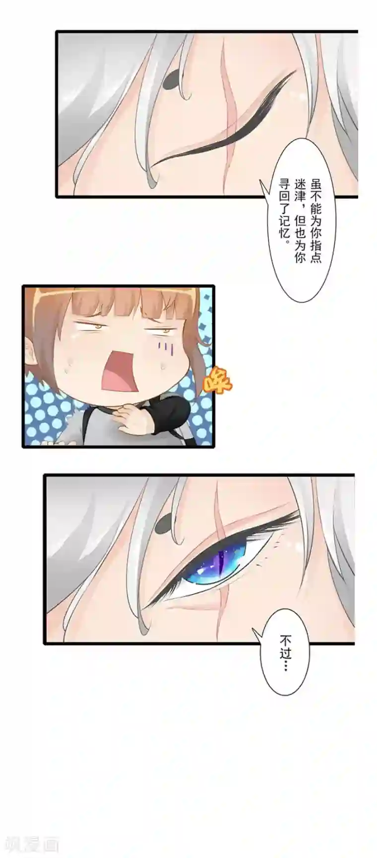 风鱼志前传第23话 狸馆