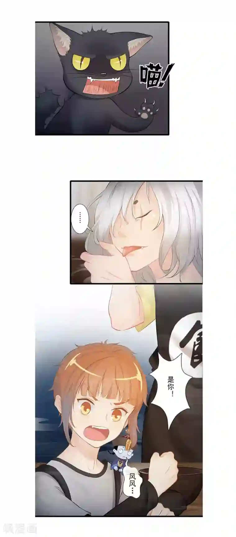 风鱼志前传最终话 夜斗