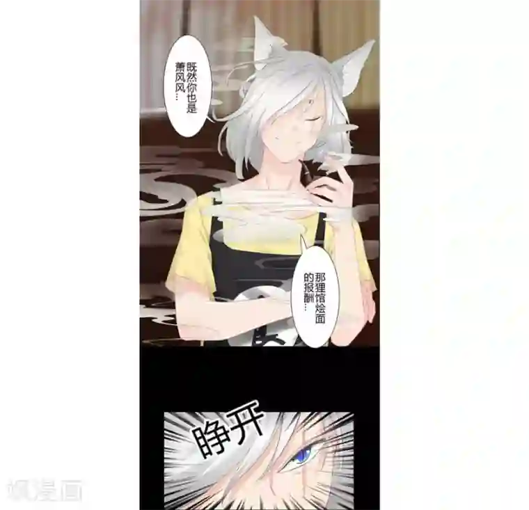风鱼志前传最终话 夜斗