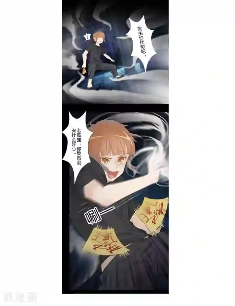 风鱼志前传最终话 夜斗