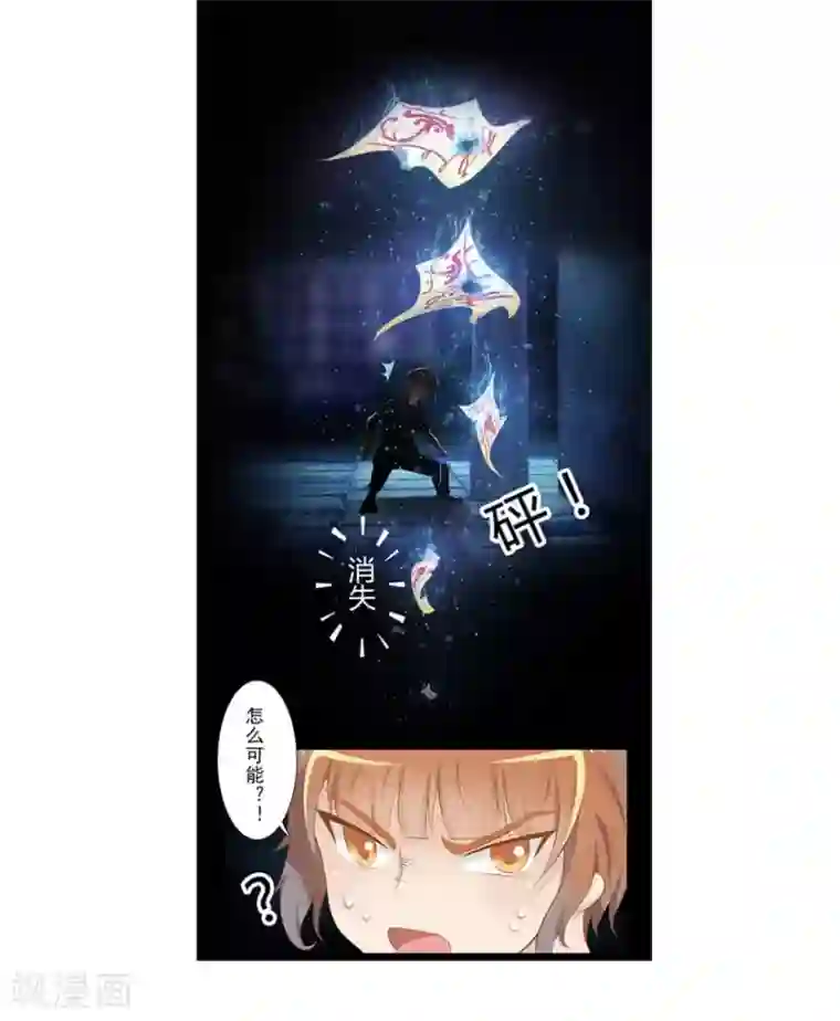 风鱼志前传最终话 夜斗