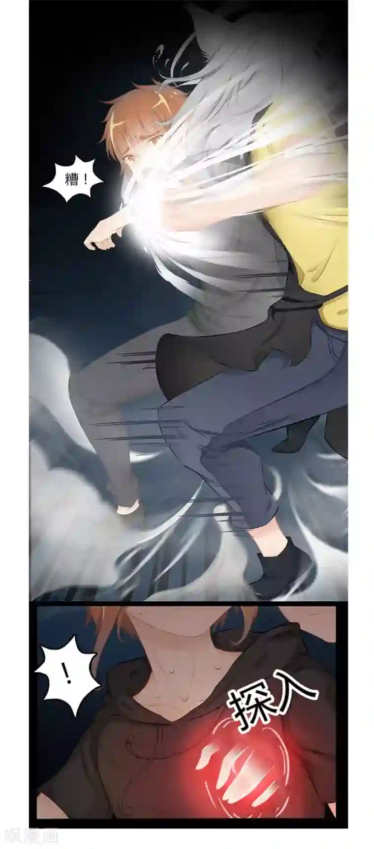 风鱼志前传最终话 夜斗