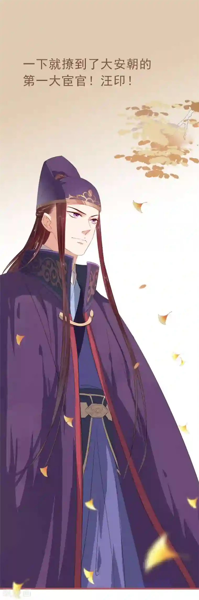 春闺秘录：厂公太撩人序章