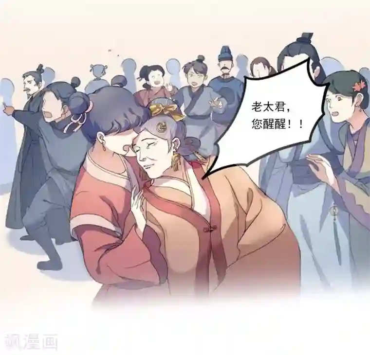 春闺秘录：厂公太撩人第1话 重回及笄