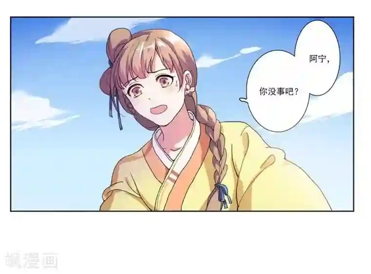 春闺秘录：厂公太撩人第1话 重回及笄