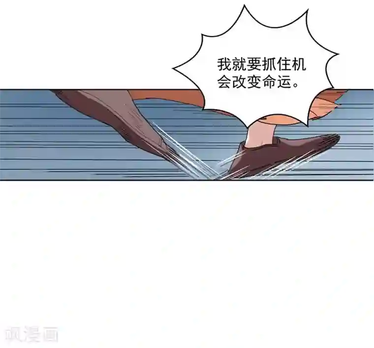 春闺秘录：厂公太撩人第2话 初遇汪印