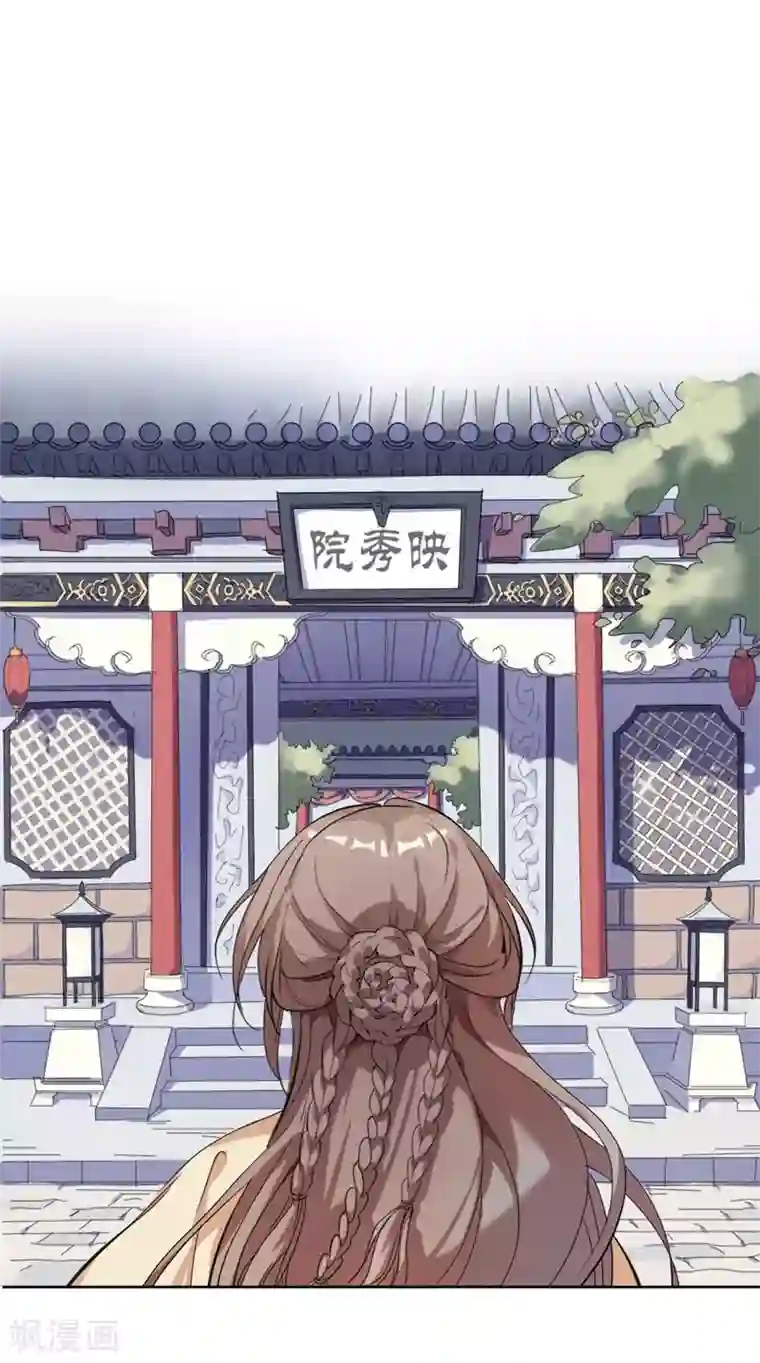 春闺秘录：厂公太撩人第2话 初遇汪印