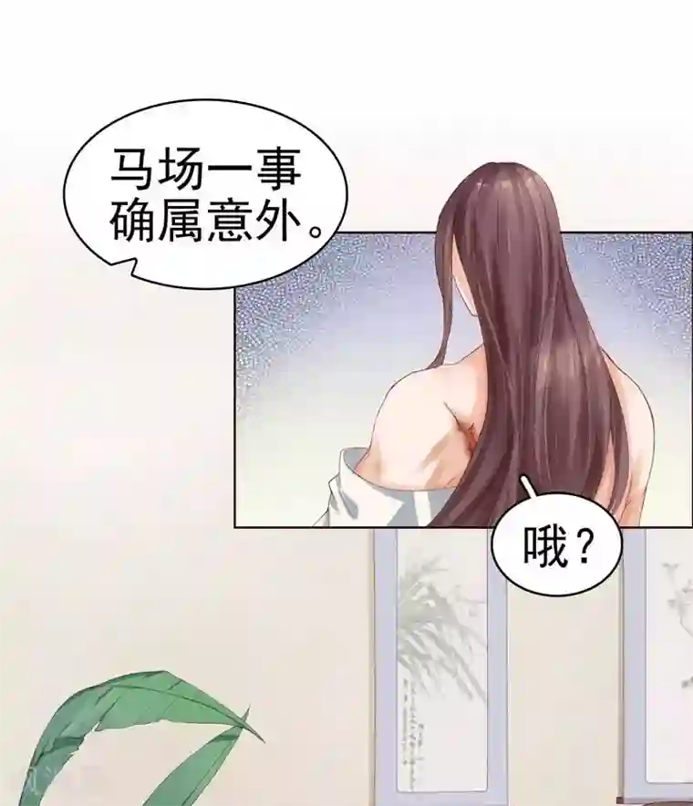 春闺秘录：厂公太撩人第2话 初遇汪印