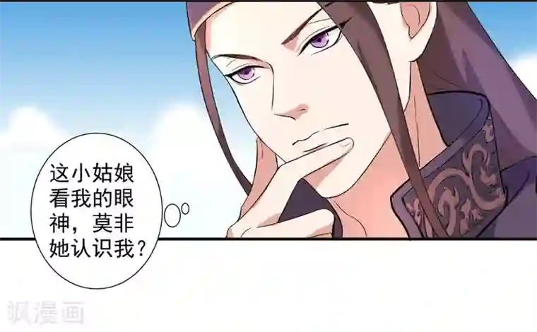 春闺秘录：厂公太撩人第2话 初遇汪印