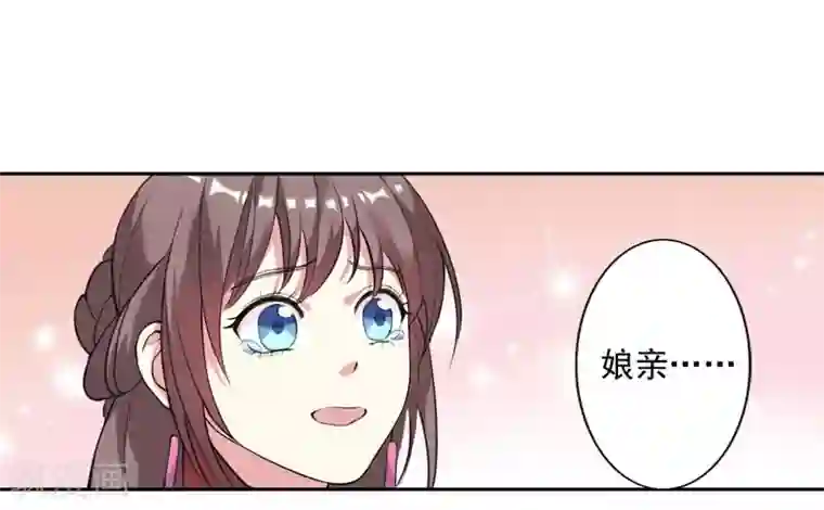 春闺秘录：厂公太撩人第3话 争抢仪鸾卫