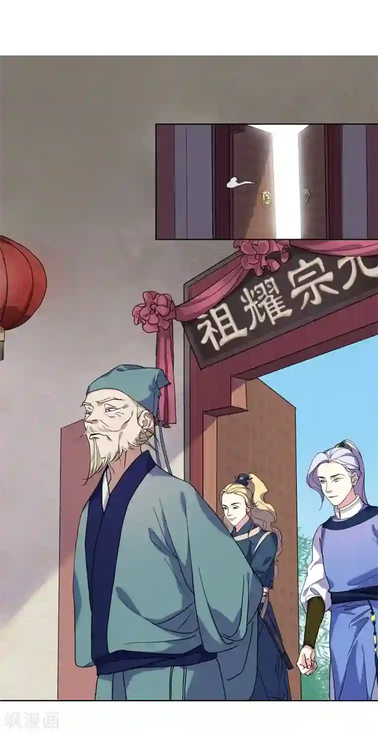 春闺秘录：厂公太撩人第4话 陷害