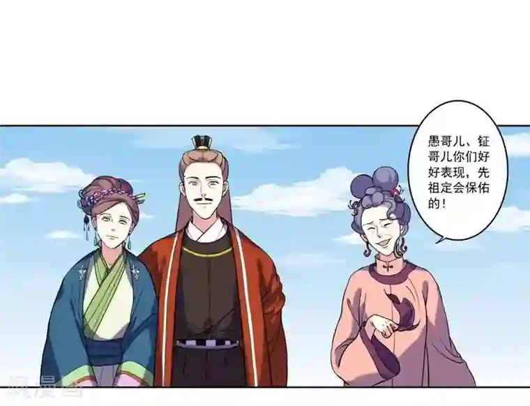 春闺秘录：厂公太撩人第4话 陷害