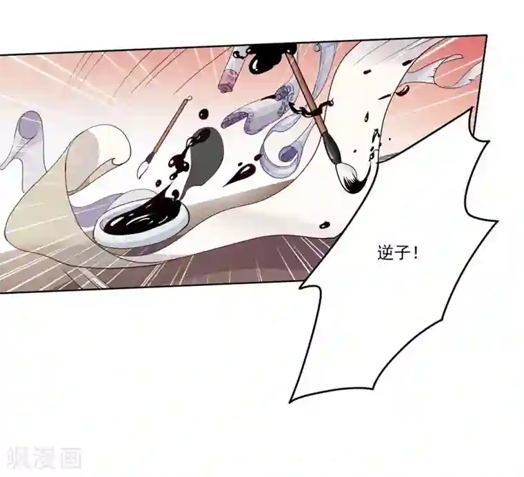 春闺秘录：厂公太撩人第4话 陷害