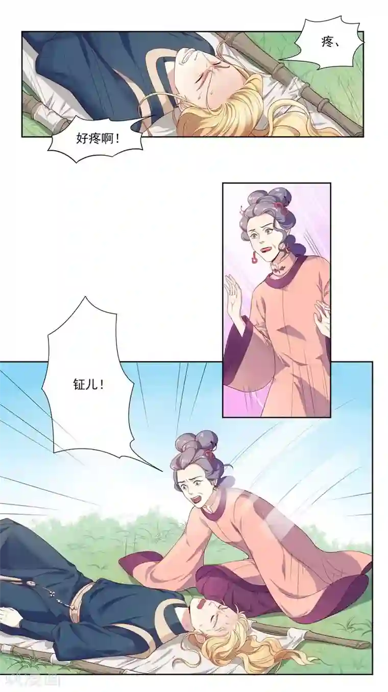 春闺秘录：厂公太撩人第5话 害人反害己