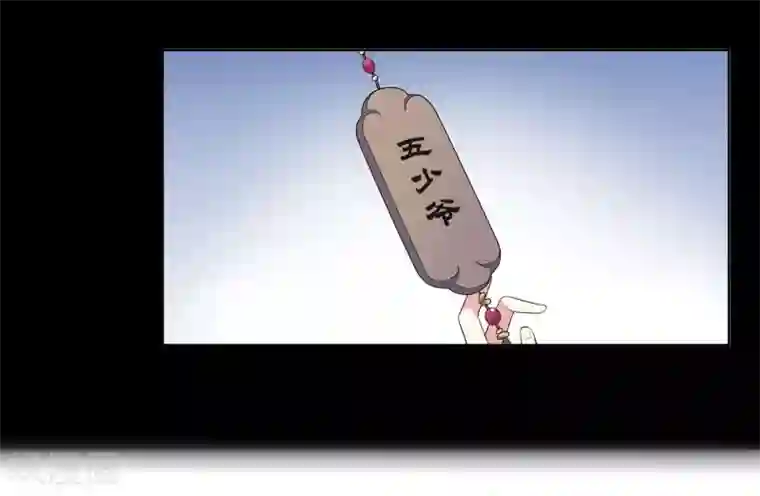 春闺秘录：厂公太撩人第5话 害人反害己