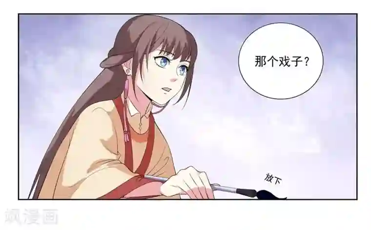 春闺秘录：厂公太撩人第5话 害人反害己