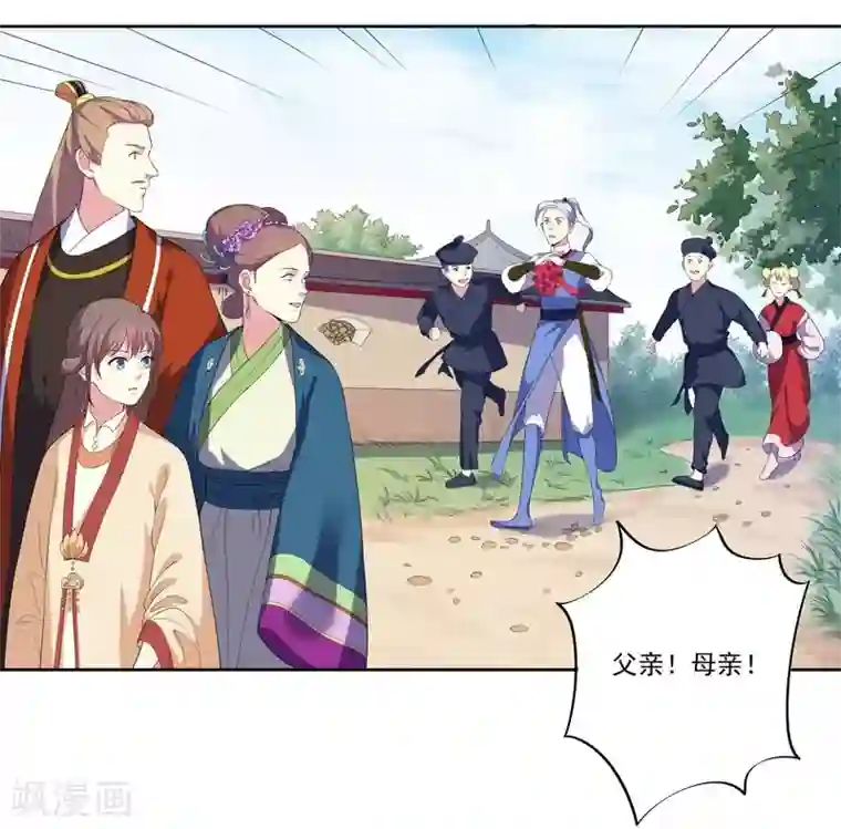 春闺秘录：厂公太撩人第5话 害人反害己