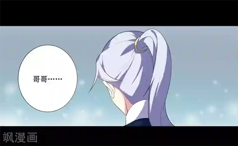 春闺秘录：厂公太撩人第5话 害人反害己