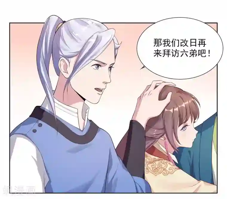 春闺秘录：厂公太撩人第6话 残废