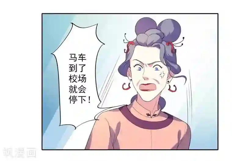 春闺秘录：厂公太撩人第6话 残废