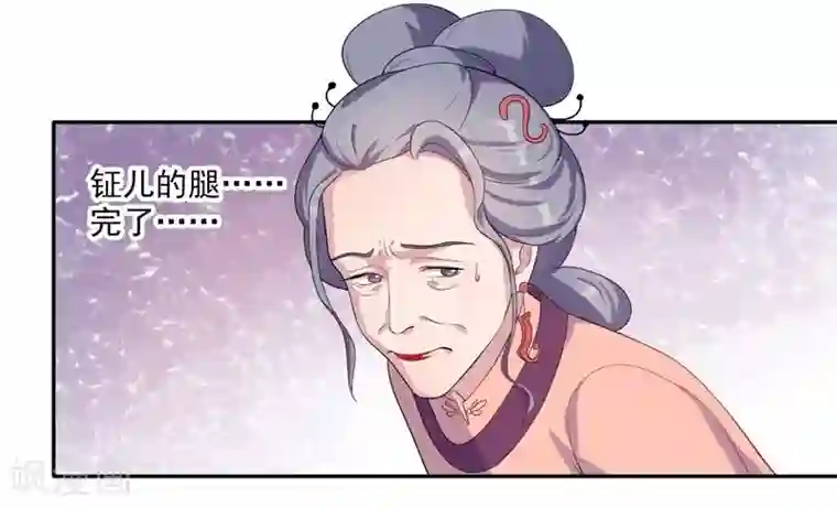 春闺秘录：厂公太撩人第6话 残废