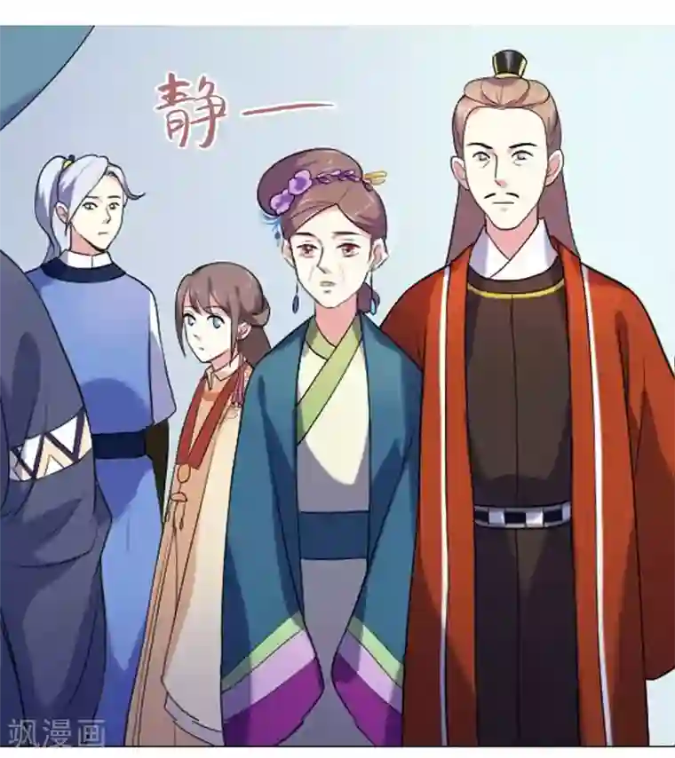 春闺秘录：厂公太撩人第6话 残废