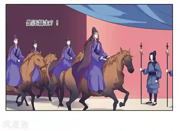 春闺秘录：厂公太撩人第7话 剡溪茗