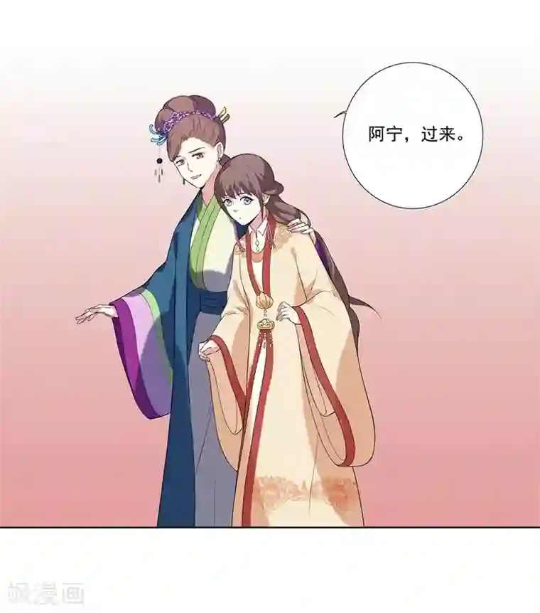 春闺秘录：厂公太撩人第7话 剡溪茗