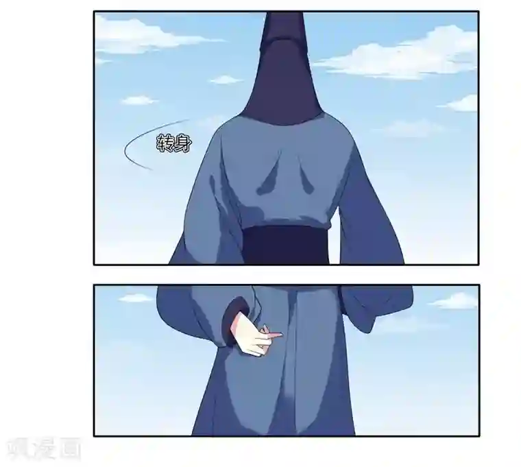 春闺秘录：厂公太撩人第7话 剡溪茗