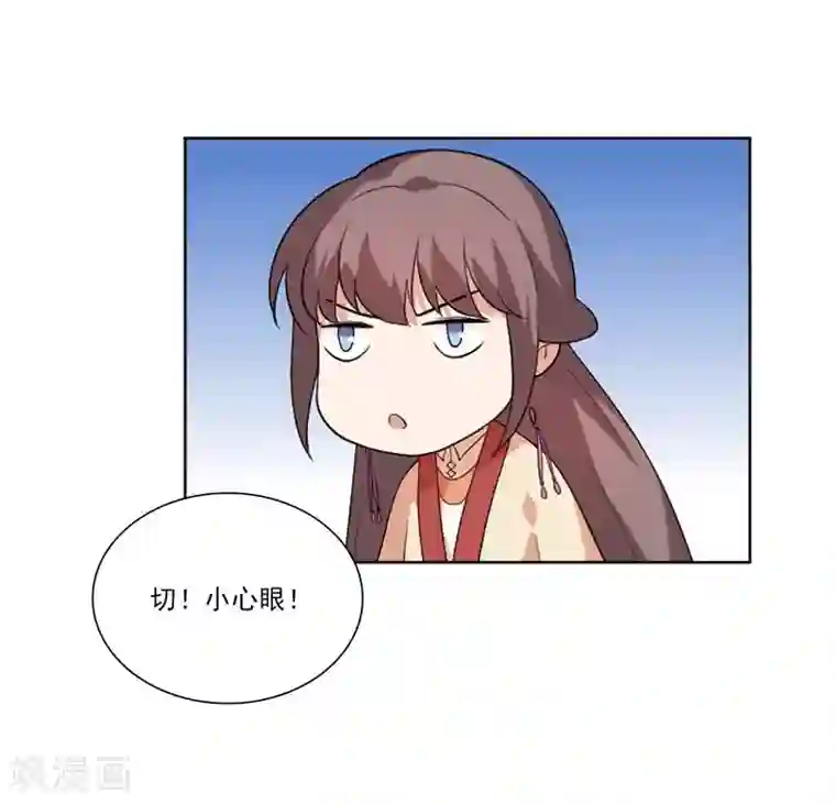 春闺秘录：厂公太撩人第8话 再遇汪印