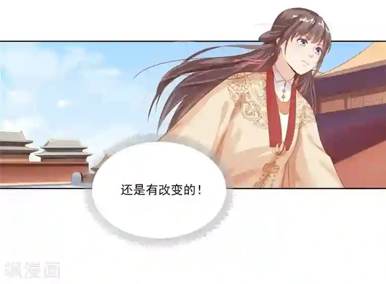 春闺秘录：厂公太撩人第8话 再遇汪印