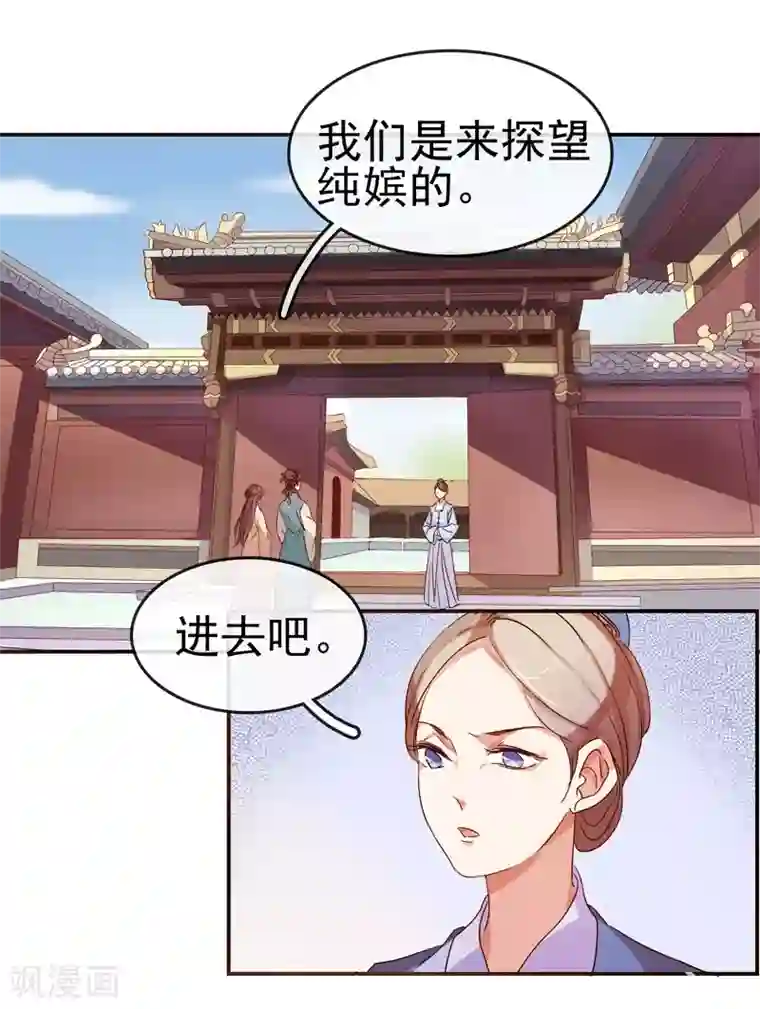 春闺秘录：厂公太撩人第8话 再遇汪印